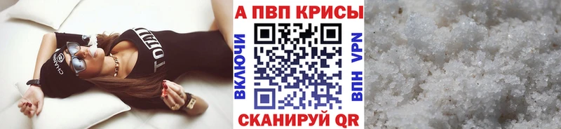 Alpha PVP VHQ  Советск 