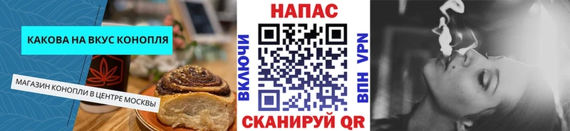 Cannafood конопля  Советск 