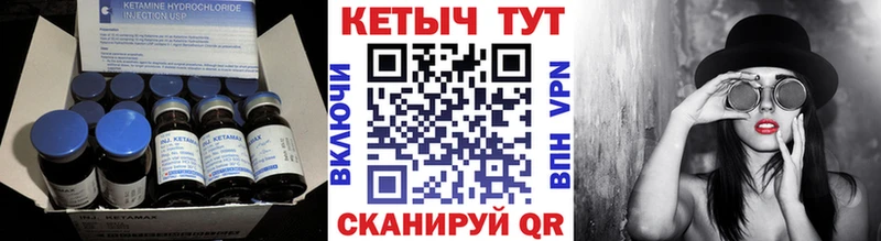 Кетамин VHQ  Советск 