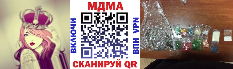 МДМА молли  закладка  Советск 