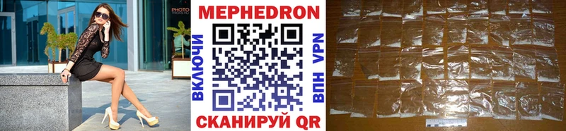 Меф 4 MMC  Советск 