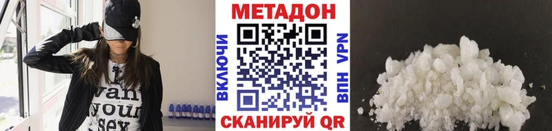 Метадон кристалл  дарк нет телеграм  Советск 